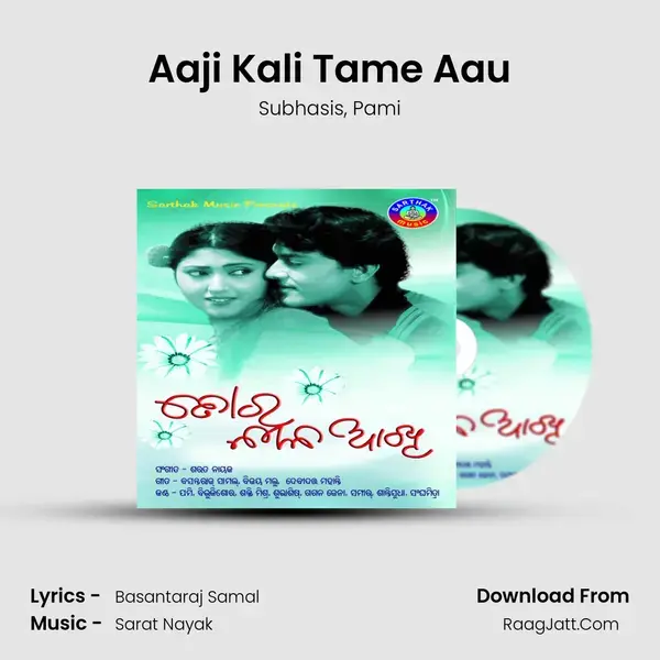 Aaji Kali Tame Aau Song mp3 | Subhasis