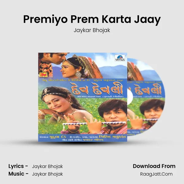 Premiyo Prem Karta Jaay Song mp3 | Jaykar Bhojak