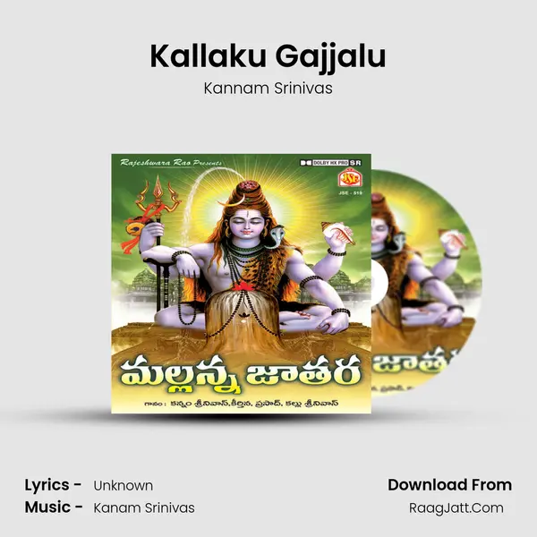 Kallaku Gajjalu Song mp3 | Kannam Srinivas