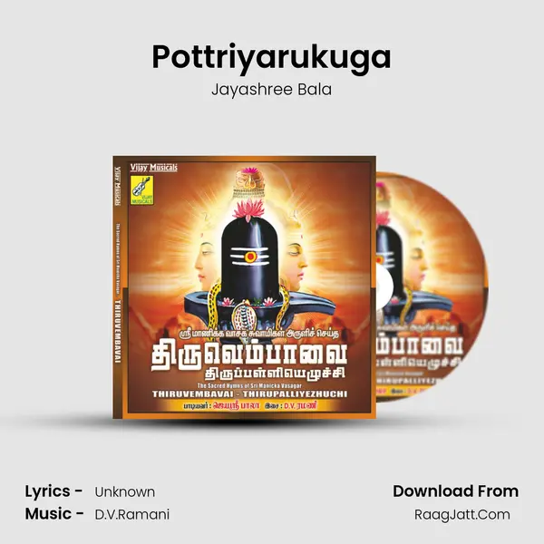 Pottriyarukuga mp3 song