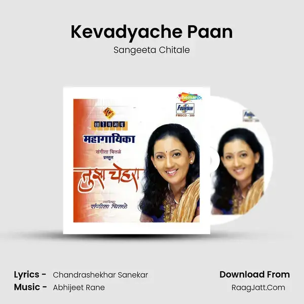 Kevadyache Paan mp3 song