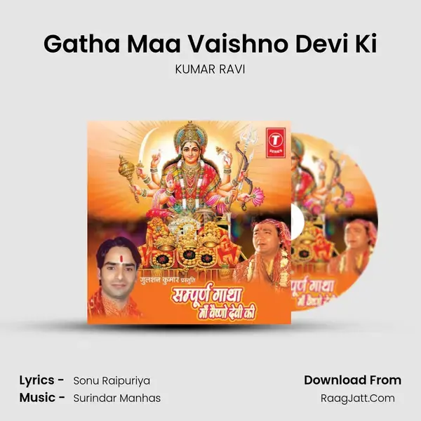 Gatha Maa Vaishno Devi Ki Song mp3 | KUMAR RAVI