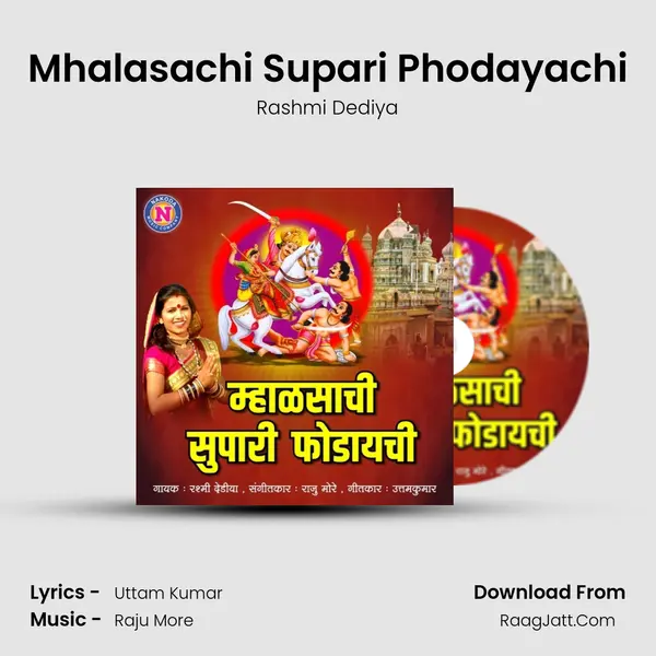 Mhalasachi Supari Phodayachi mp3 song