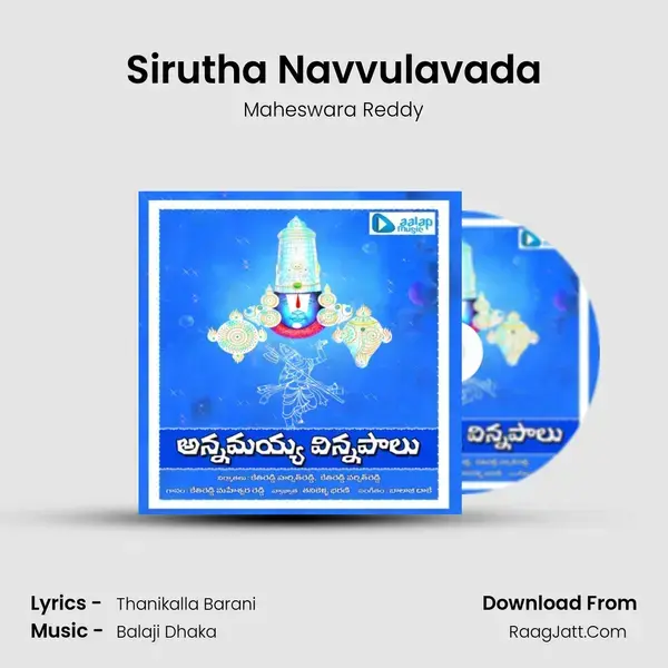 Sirutha Navvulavada Song mp3 | Maheswara Reddy