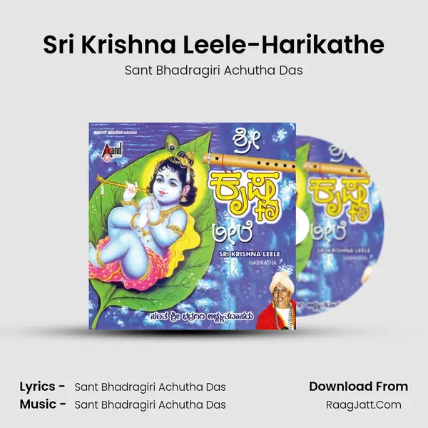 Sri Krishna Leele-Harikathe Song mp3 | Sant Bhadragiri Achutha Das