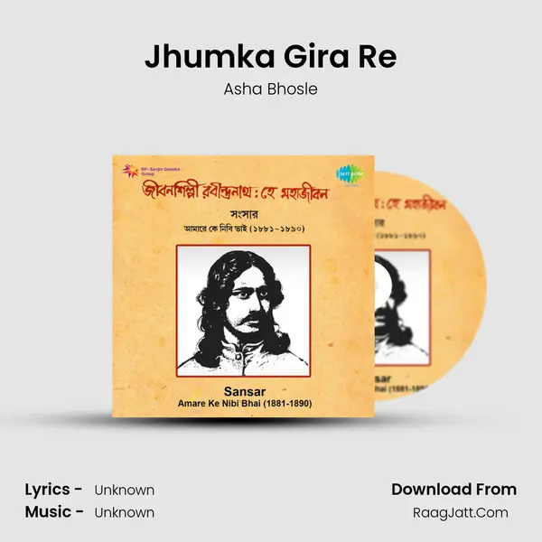 Jhumka Gira Re Song mp3 | Asha Bhosle