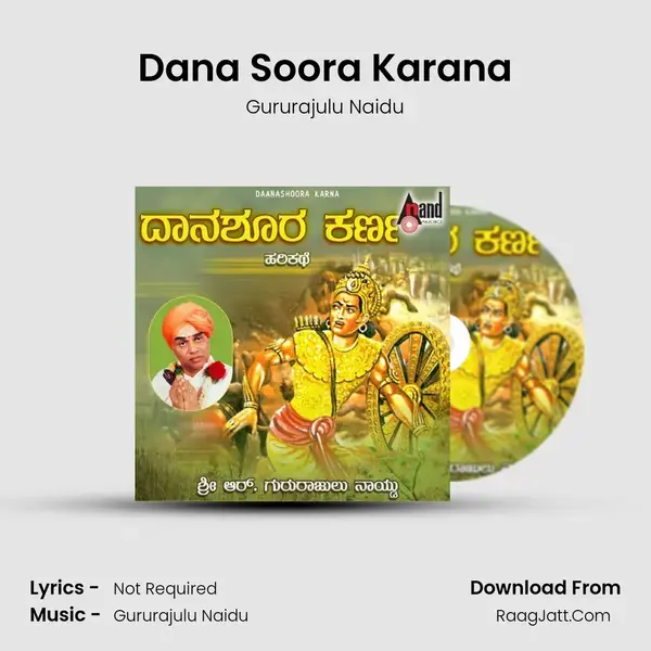 Dana Soora Karana - (Harikathe) - Gururajulu Naidu