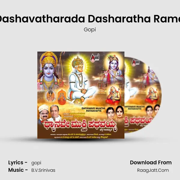 Dashavatharada Dasharatha Rama Song mp3 | Gopi