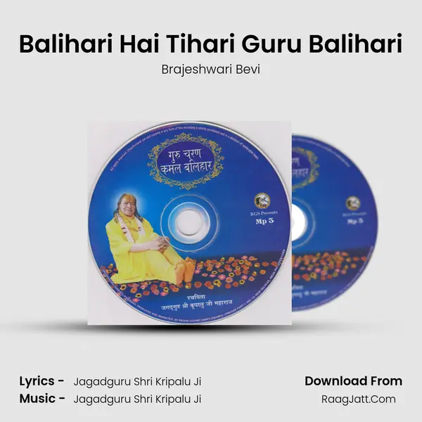 Balihari Hai Tihari Guru Balihari Song mp3 | Brajeshwari Bevi