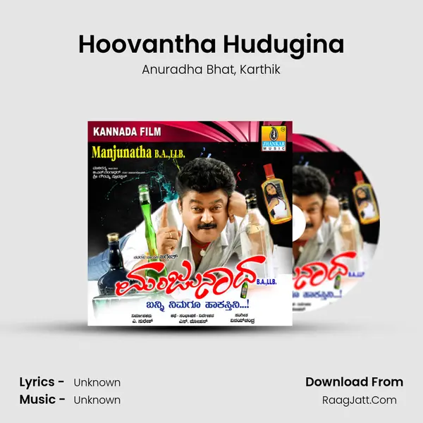 Hoovantha Hudugina Song mp3 | Anuradha Bhat