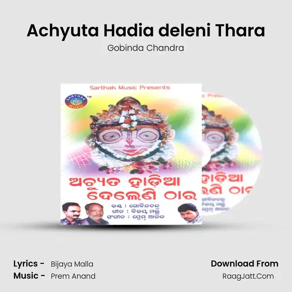 Achyuta Hadia deleni Thara Song mp3 | Gobinda Chandra