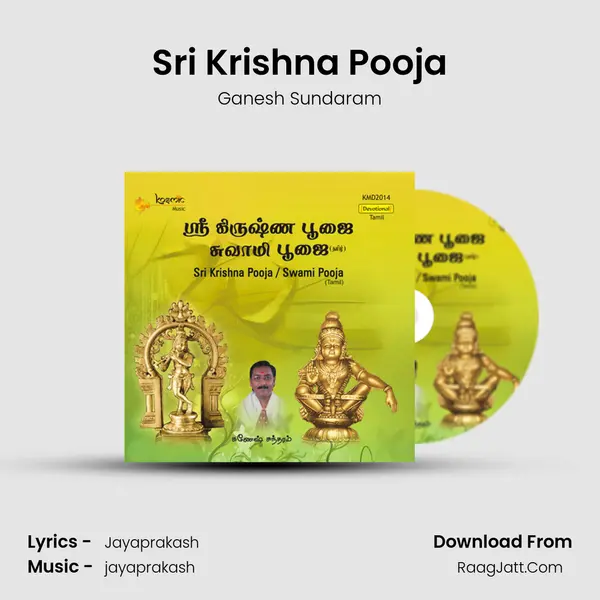 Sri Krishna Pooja Song mp3 | Ganesh Sundaram