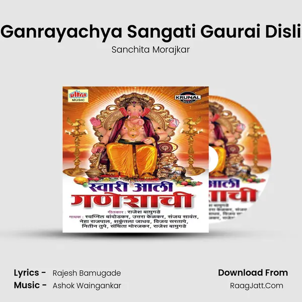 Ganrayachya Sangati Gaurai Disli Song mp3 | Sanchita Morajkar