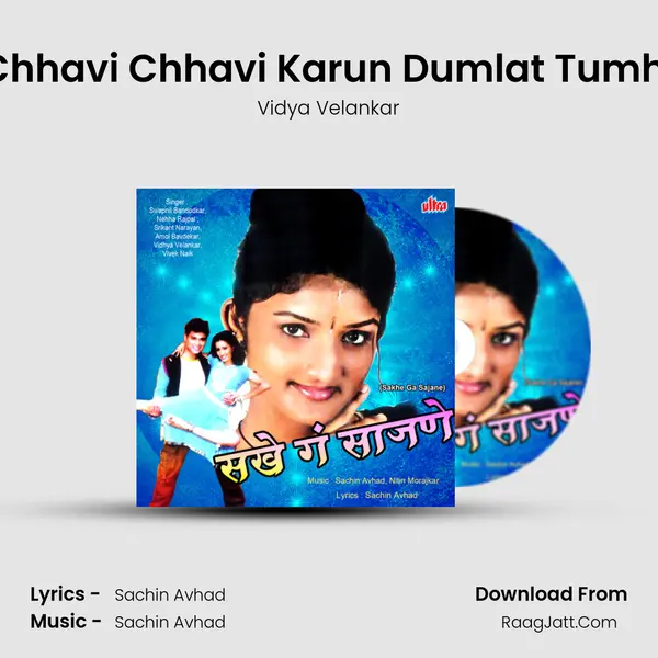 Chhavi Chhavi Karun Dumlat Tumhi Song mp3 | Vidya Velankar