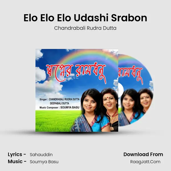 Elo Elo Elo Udashi Srabon Song mp3 | Chandrabali Rudra Dutta