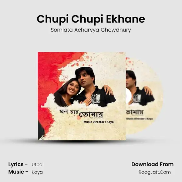 Chupi Chupi Ekhane Song mp3 | Somlata Acharyya Chowdhury