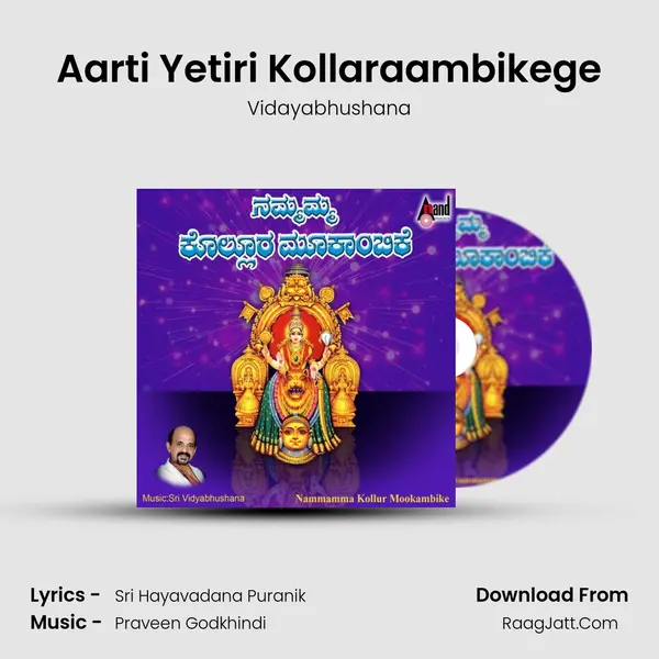 Aarti Yetiri Kollaraambikege Song mp3 | Vidayabhushana