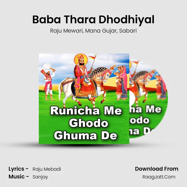 Baba Thara Dhodhiyal Song mp3 | Raju Mewari