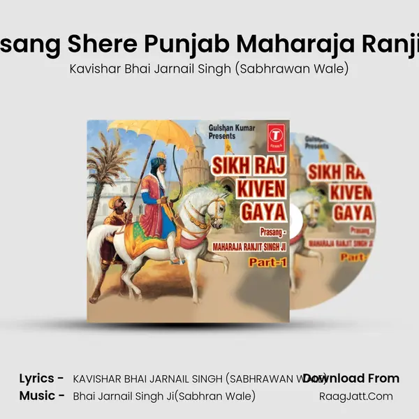 Sikh Raj Kiven Gaya (Prasang Shere Punjab Maharaja Ranjit Singh Ji, Maharaja Kha mp3 song