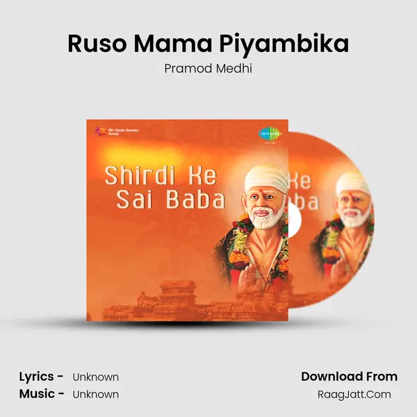 Ruso Mama Piyambika Song mp3 | Pramod Medhi