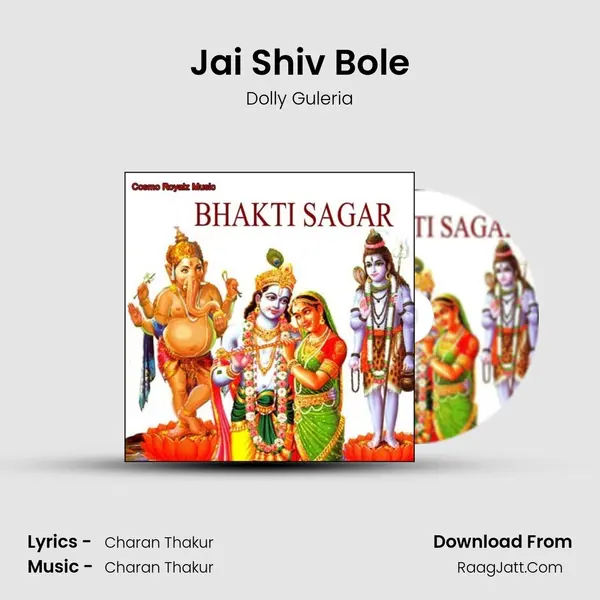 Jai Shiv Bole Song mp3 | Dolly Guleria