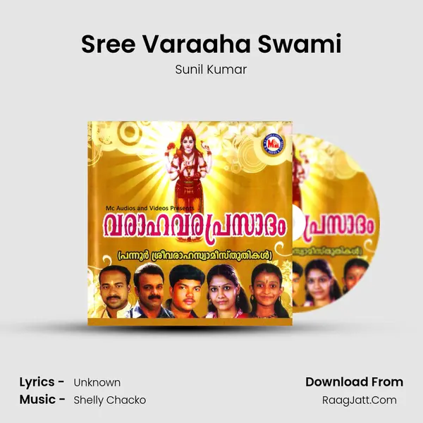 Sree Varaaha Swami Song mp3 | Sunil Kumar