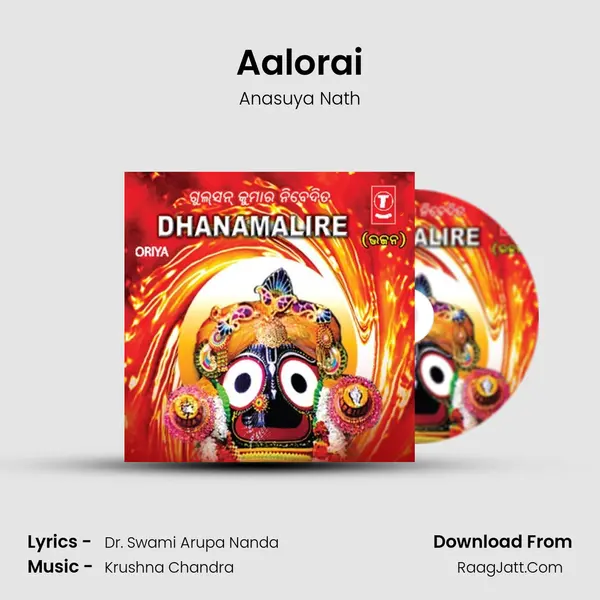 Aalorai Song mp3 | Anasuya Nath