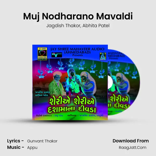 Muj Nodharano Mavaldi Song mp3 | Jagdish Thakor