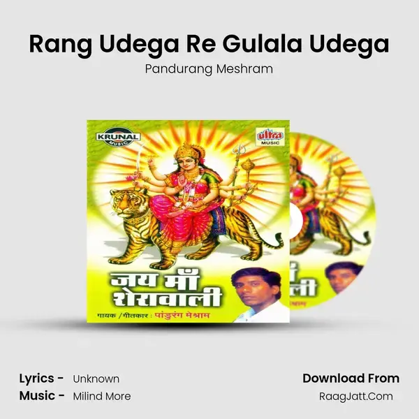 Rang Udega Re Gulala Udega Song mp3 | Pandurang Meshram