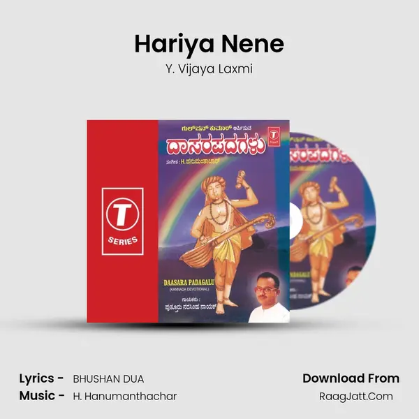 Hariya Nene mp3 song