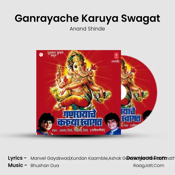 Ganrayache Karuya Swagat Song mp3 | Anand Shinde