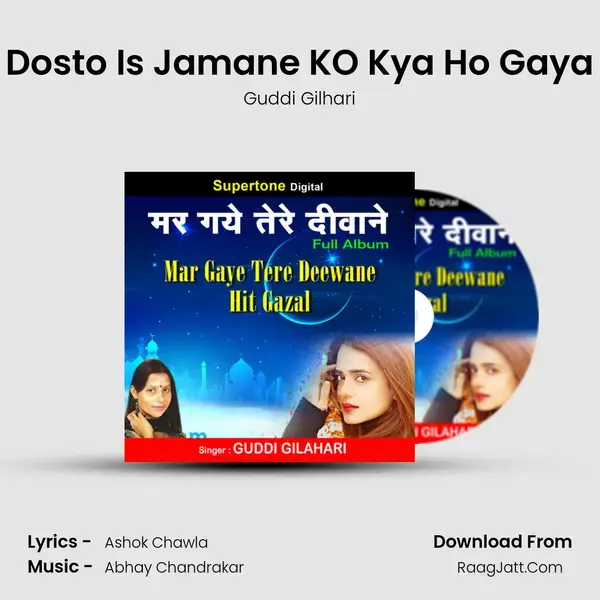 Dosto Is Jamane KO Kya Ho Gaya Song mp3 | Guddi Gilhari