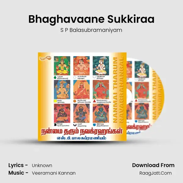 Bhaghavaane Sukkiraa mp3 song