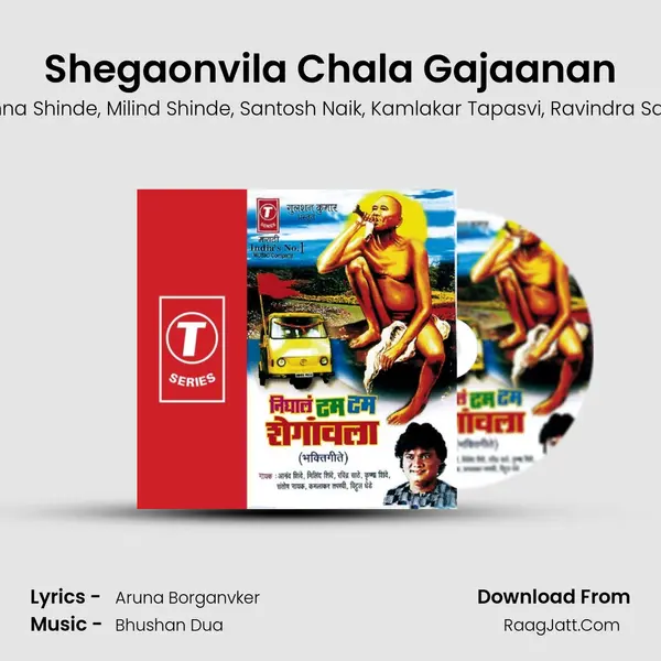 Shegaonvila Chala Gajaanan mp3 song