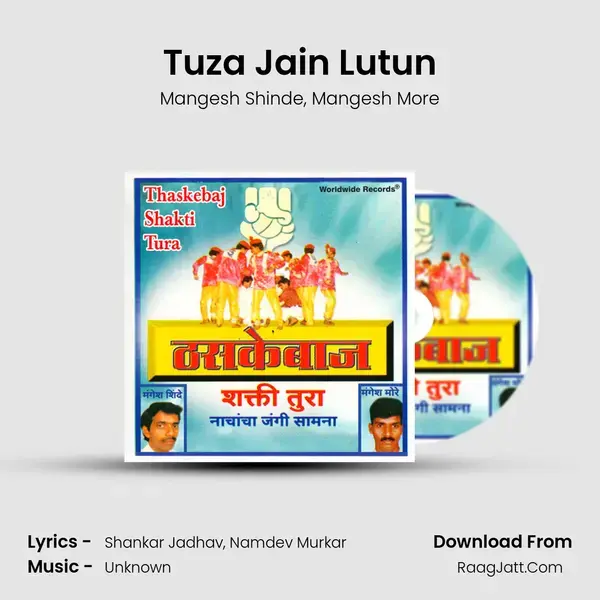 Tuza Jain Lutun Song mp3 | Mangesh Shinde