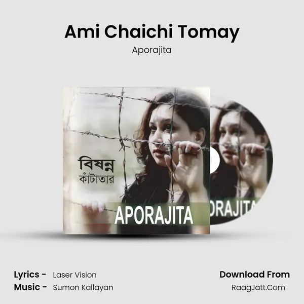 Ami Chaichi Tomay mp3 song