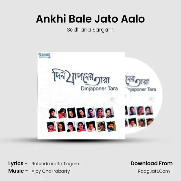 Ankhi Bale Jato Aalo Song mp3 | Sadhana Sargam