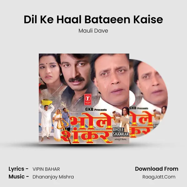 Dil Ke Haal Bataeen Kaise Song mp3 | Mauli Dave