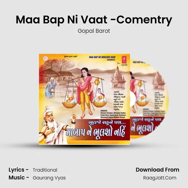 Maa Bap Ni Vaat -Comentry Song mp3 | Gopal Barot