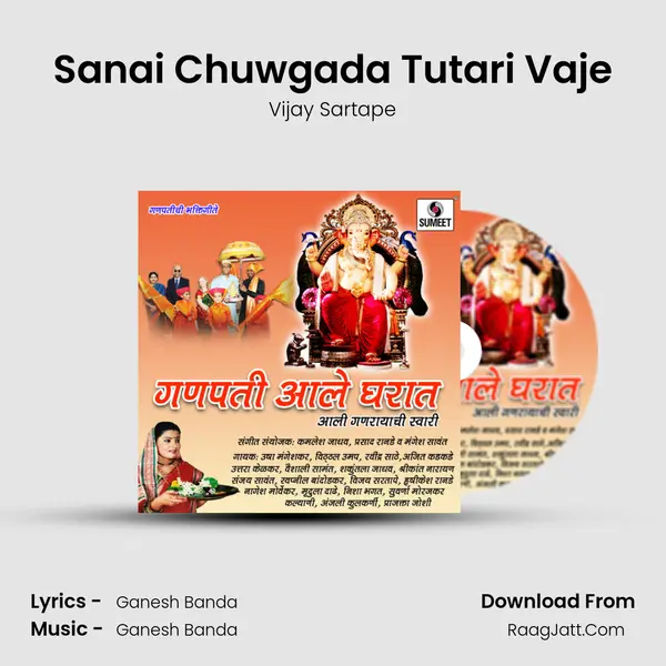 Sanai Chuwgada Tutari Vaje mp3 song