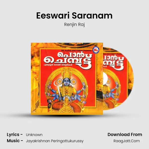 Eeswari Saranam mp3 song