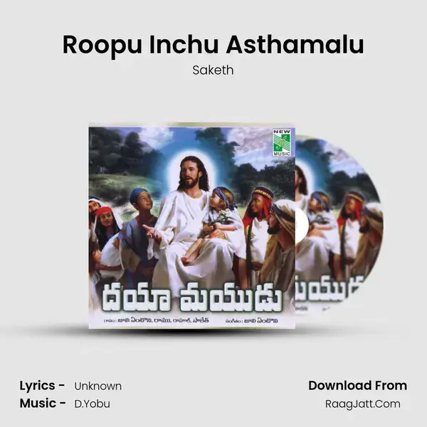 Roopu Inchu Asthamalu Song mp3 | Saketh