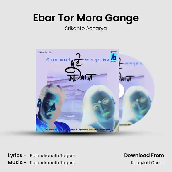 Ebar Tor Mora Gange Song mp3 | Srikanto Acharya