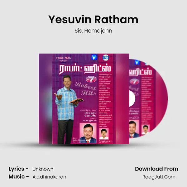 Yesuvin Ratham Song mp3 | Sis. Hemajohn