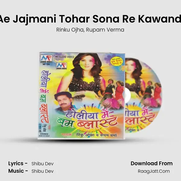 Ae Jajmani Tohar Sona Re Kawandi Song mp3 | Rinku Ojha