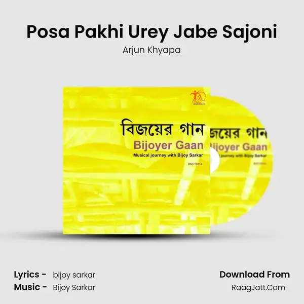 Posa Pakhi Urey Jabe Sajoni Song mp3 | Arjun Khyapa