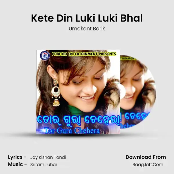 Kete Din Luki Luki Bhal Song mp3 | Umakant Barik