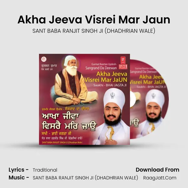 Akha Jeeva Virei Mar Jaun Part -2 - SANT BABA RANJIT SINGH JI (DHADHRIAN WALE)