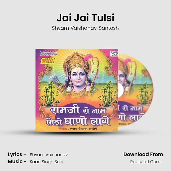 Jai Jai Tulsi mp3 song