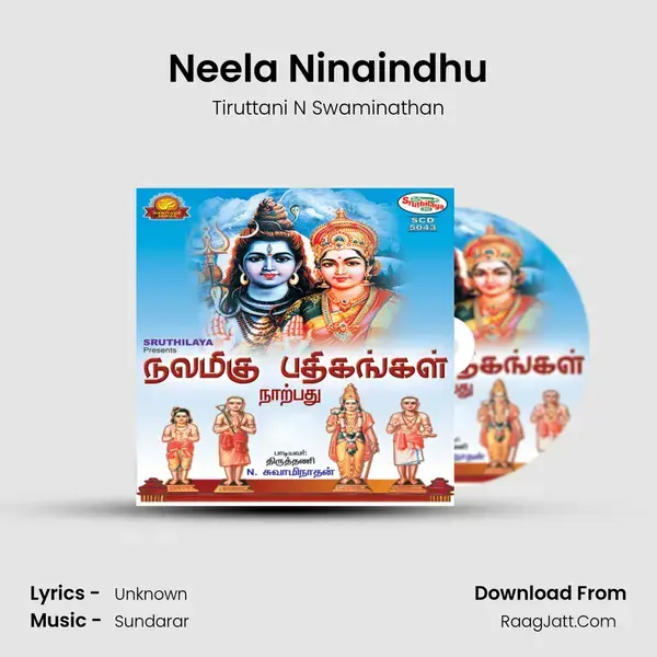 Neela Ninaindhu Song mp3 | Tiruttani N Swaminathan